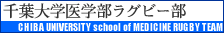 千葉大学医学部ラグビー部へ