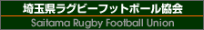 埼玉県ラグビーフットボール協会へ