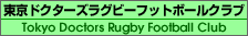 東京ドクターズラグビーフットボールクラブへ