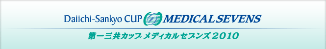 第一三共カップメディカルセブンズ