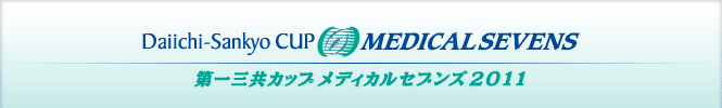 第一三共カップメディカルセブンズ