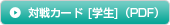 �ΐ�J�[�h�@�w��