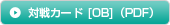 �ΐ�J�[�hOB