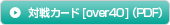 �ΐ�J�[�hover40