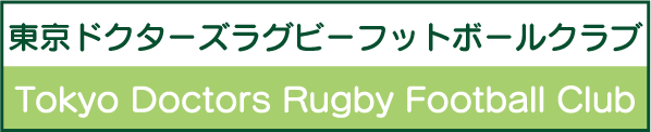 東京ドクターズラグビーフットボールクラブ
